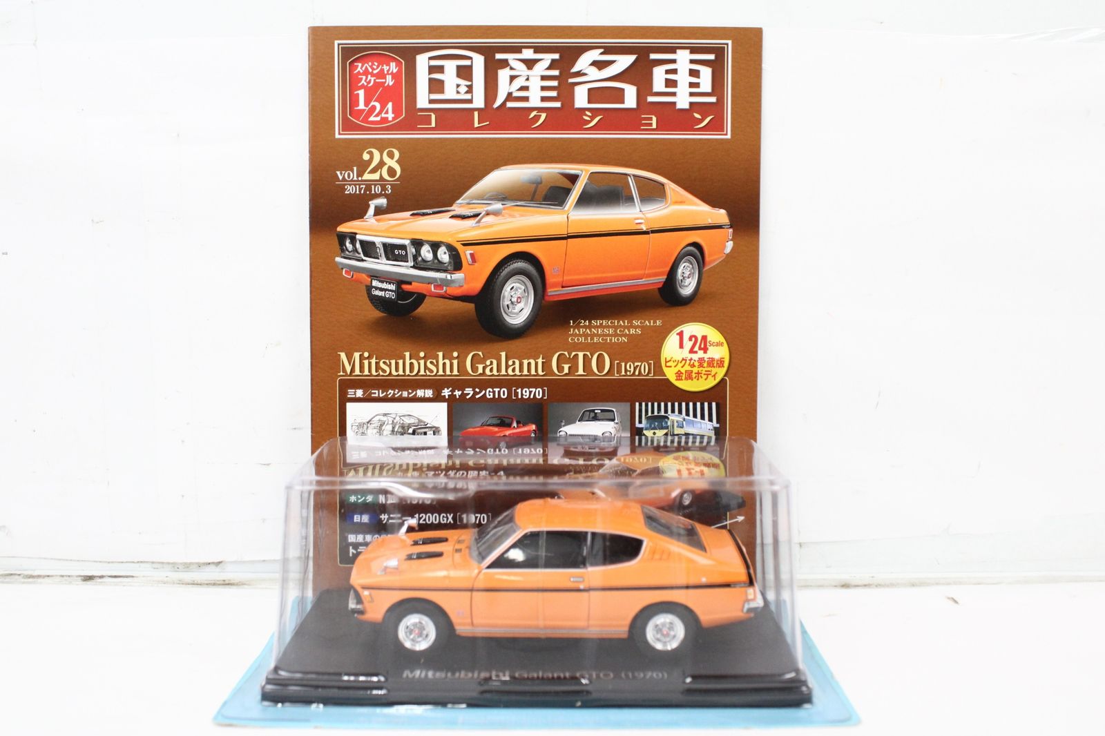 ◆ 未開封 アシェット 国産名車コレクション 1/24 96 三菱 ギャラン ◇ 未開封 アシェット 国産名車コレクション 1/24 96 三菱 ギャラン