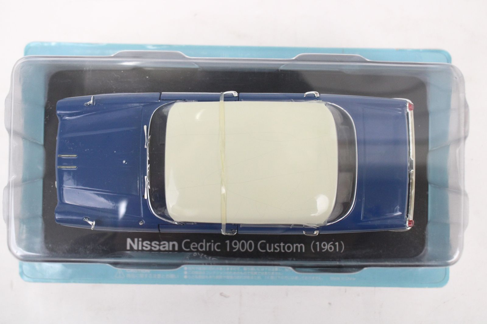 未開封 アシェット 国産名車コレクション 1/24 日産 セドリック 1900