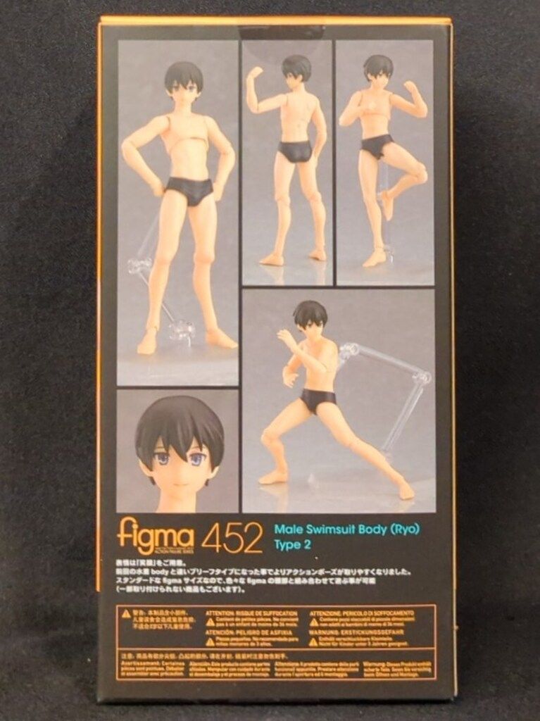 MAXFACTORY figma 水着男性body (リョウ) TYPE2 452 - メルカリ