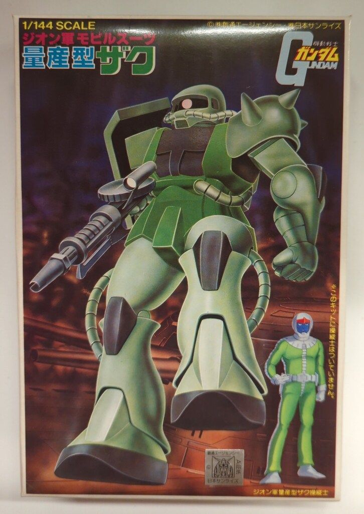 バンダイ（バンザイマーク） ベストメカコレクション 1/144 機動戦士