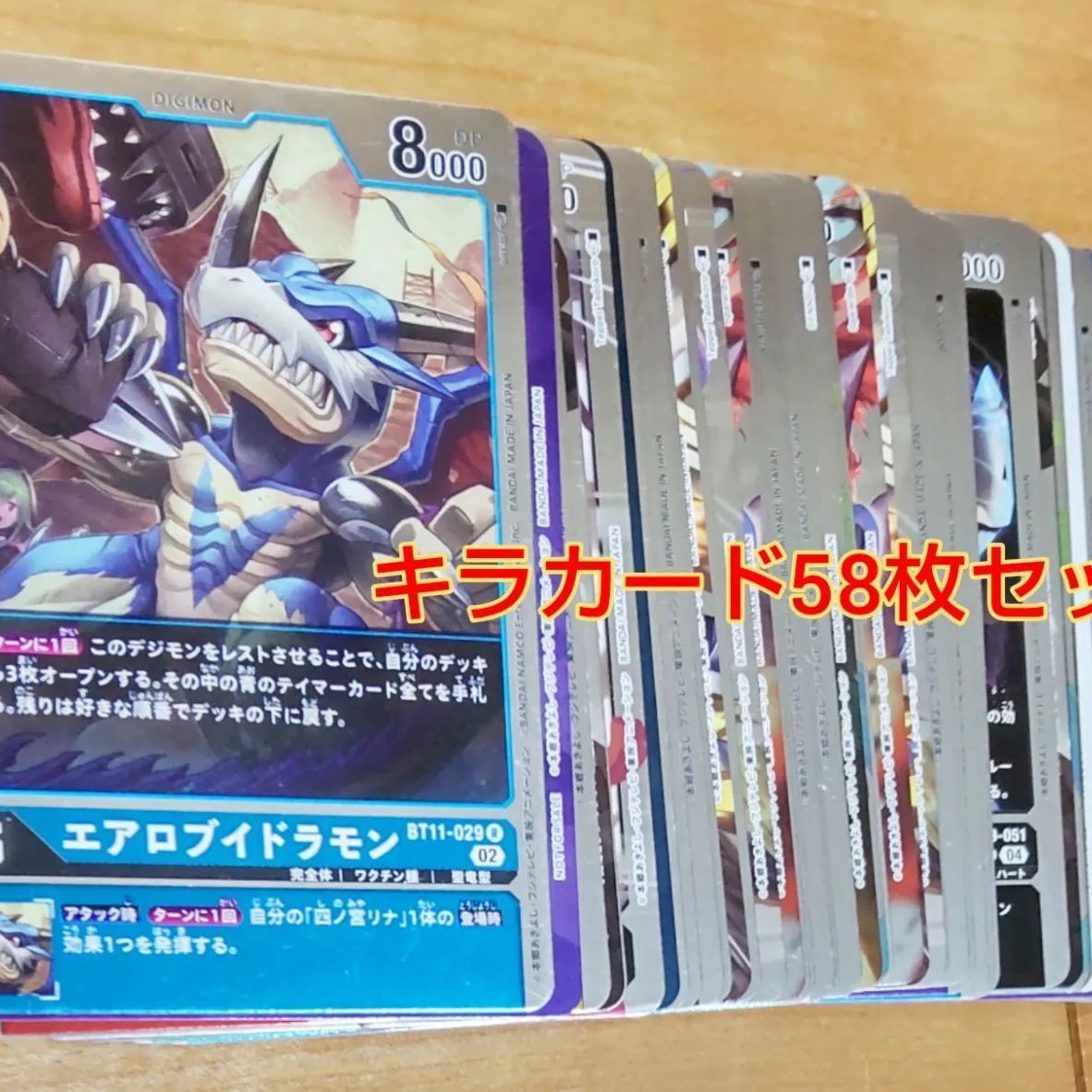 デジモン　カードゲーム　まとめ売り　キラあり デジモンキラカード58枚セット - メルカリ