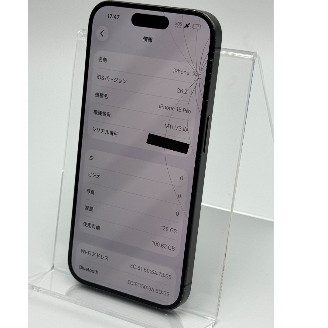 中古D】iPhone 15 Pro 128GB ブラックチタニウム バッテリー【84