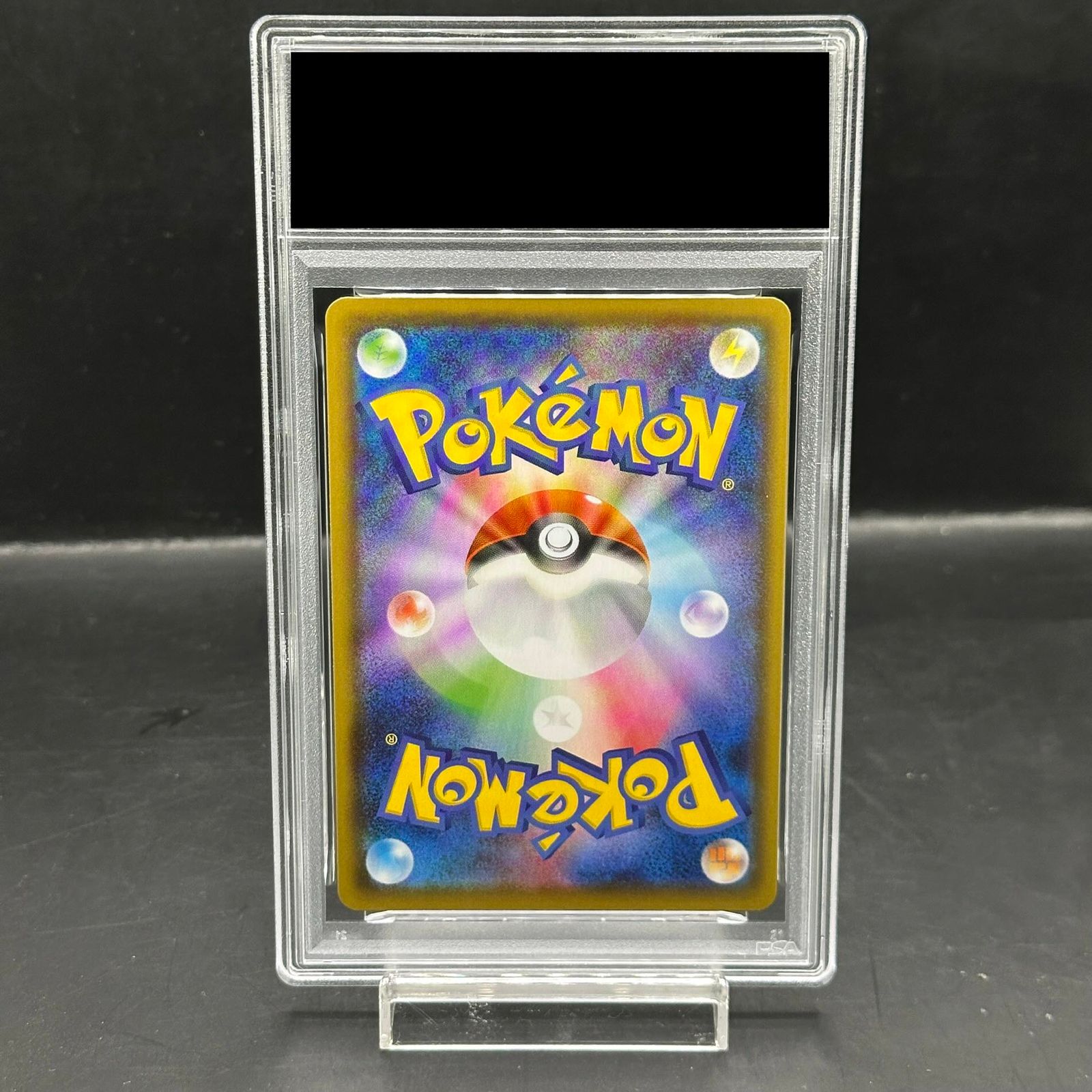 PSA 10 グレイシアVMAX HR 091 069