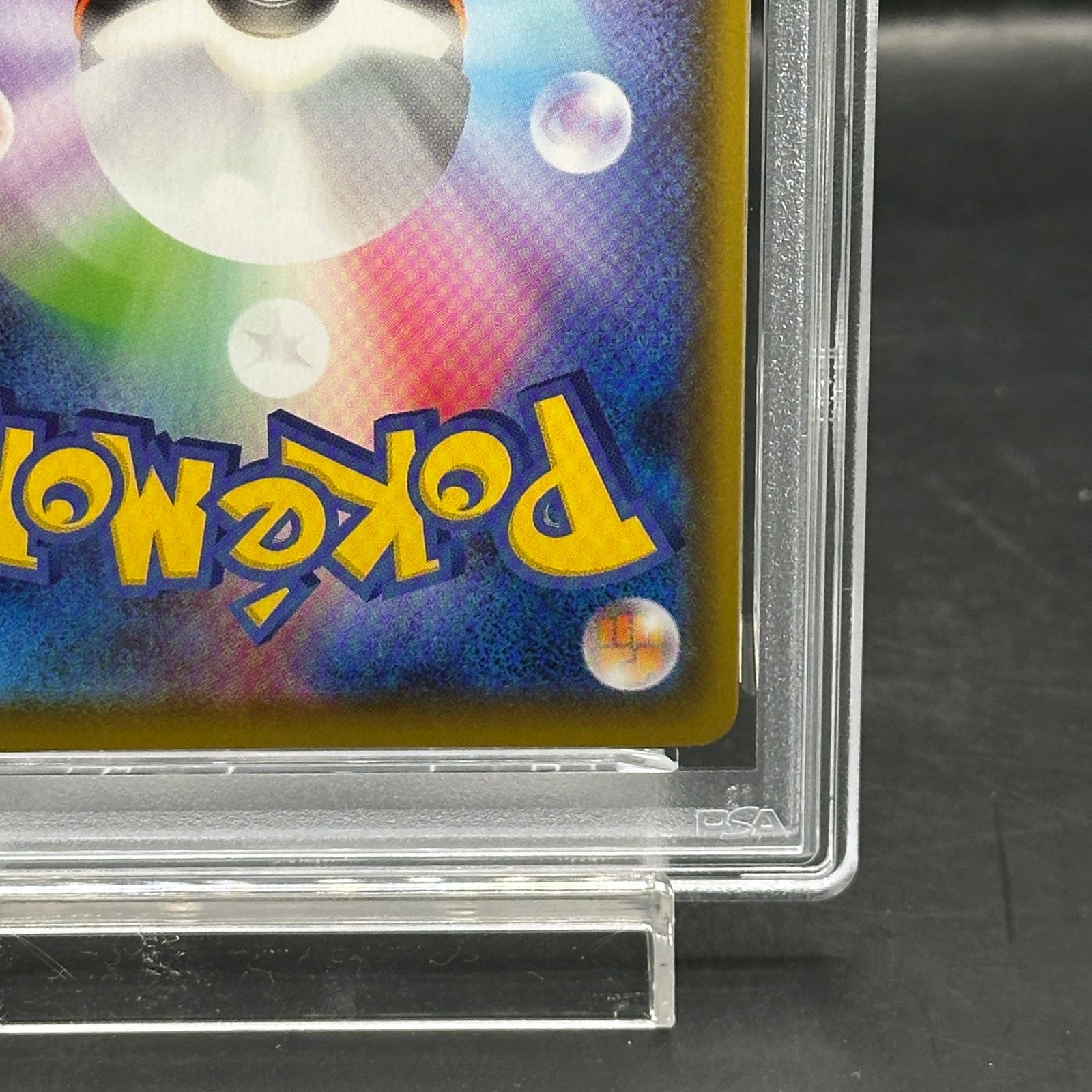 グレイシアVMAX HR