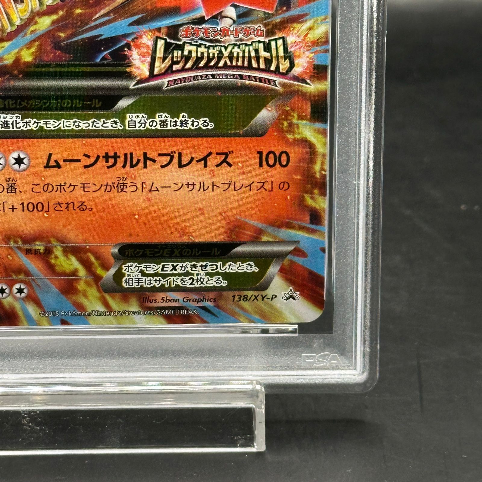 PSA10】MバシャーモEX PROMO 138/XY-P - メルカリ