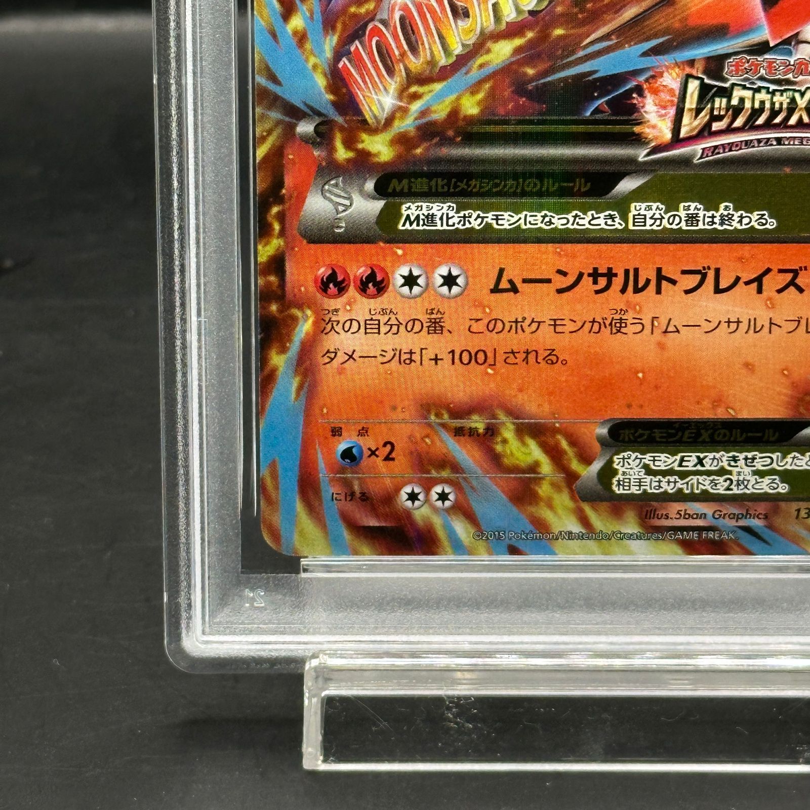 PSA10】MバシャーモEX PROMO 138/XY-P - メルカリ