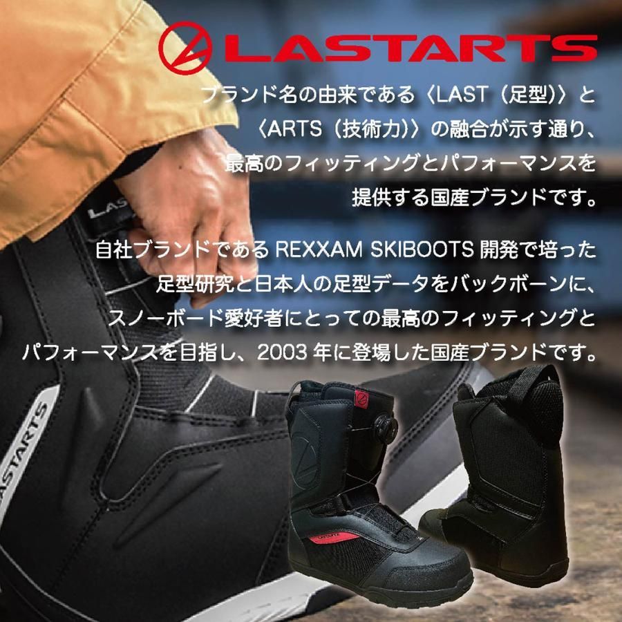 スノーボード ブーツ LASTARTS BOA ブラウン レディス ラスターツ ボア