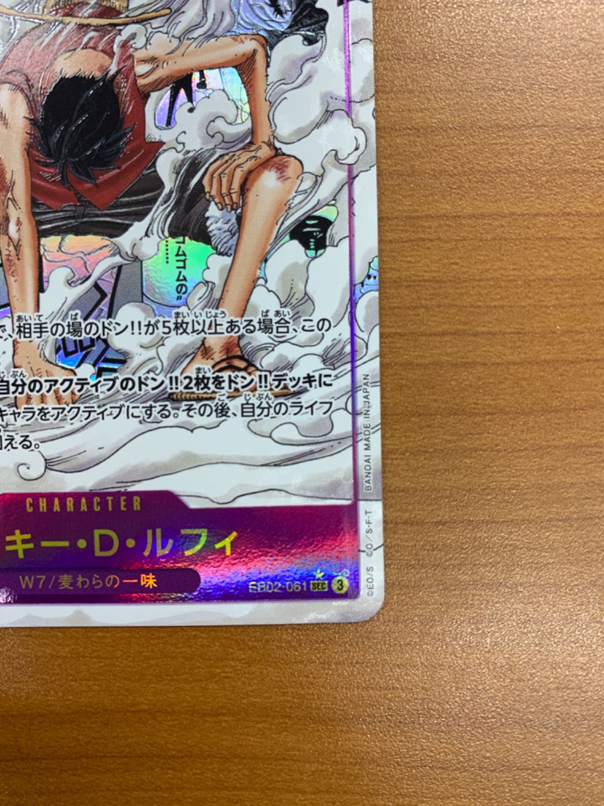 ワンピースカードゲーム