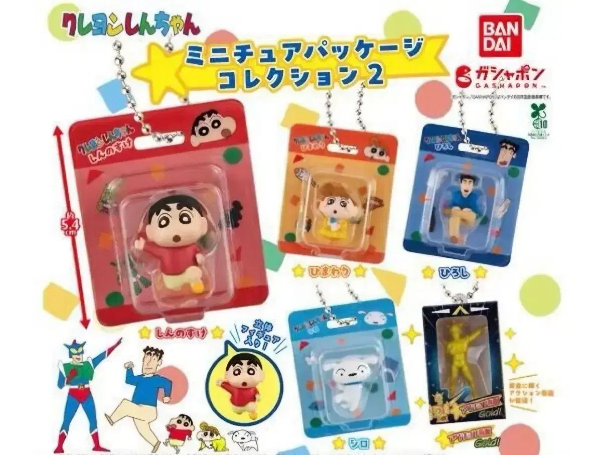 クレヨンしんちゃん ミニチュア パッケージ フルセット