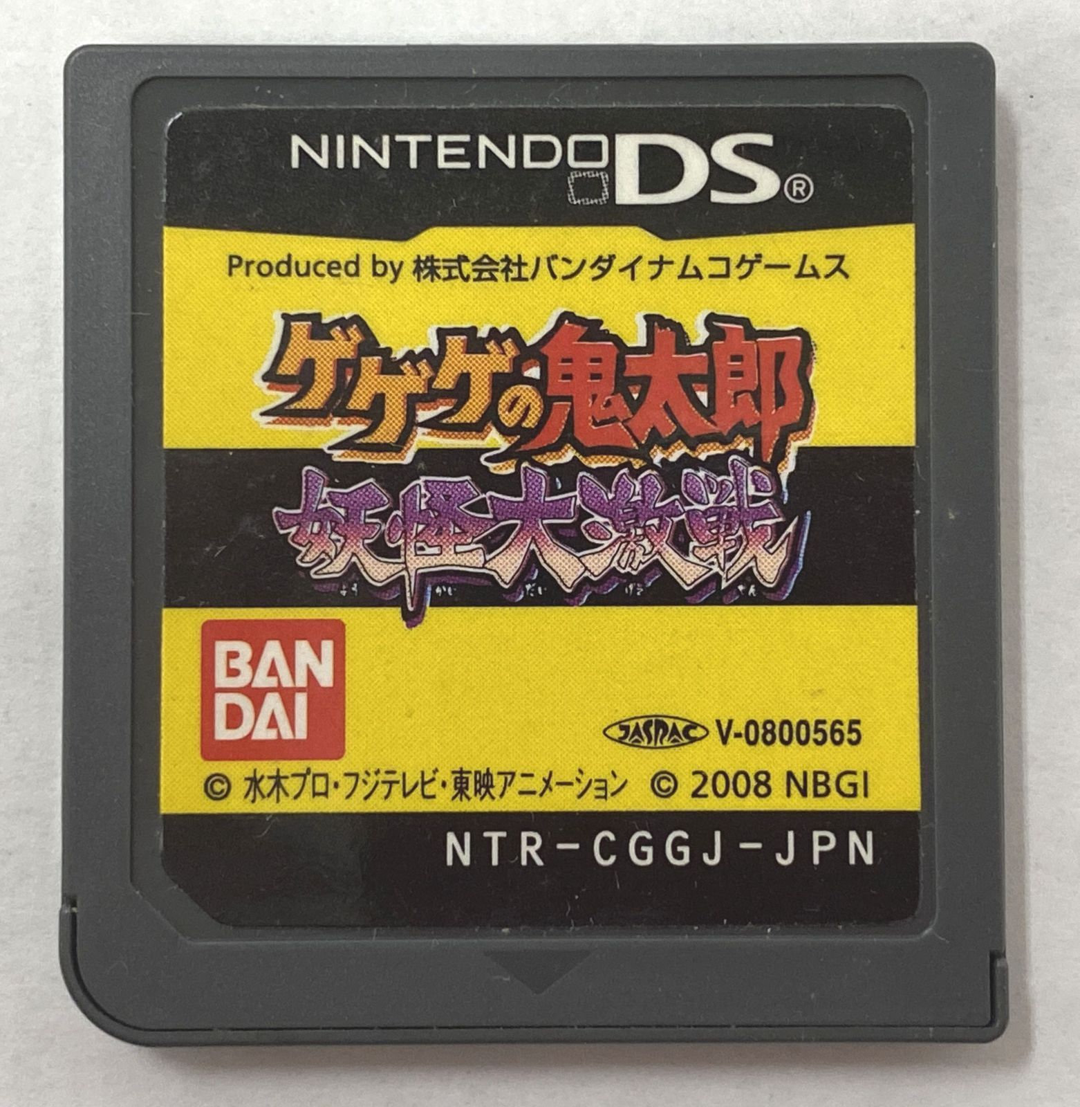 ニンテンドー DS ソフト / ゲゲゲの鬼太郎 妖怪大激戦 / バンダイ