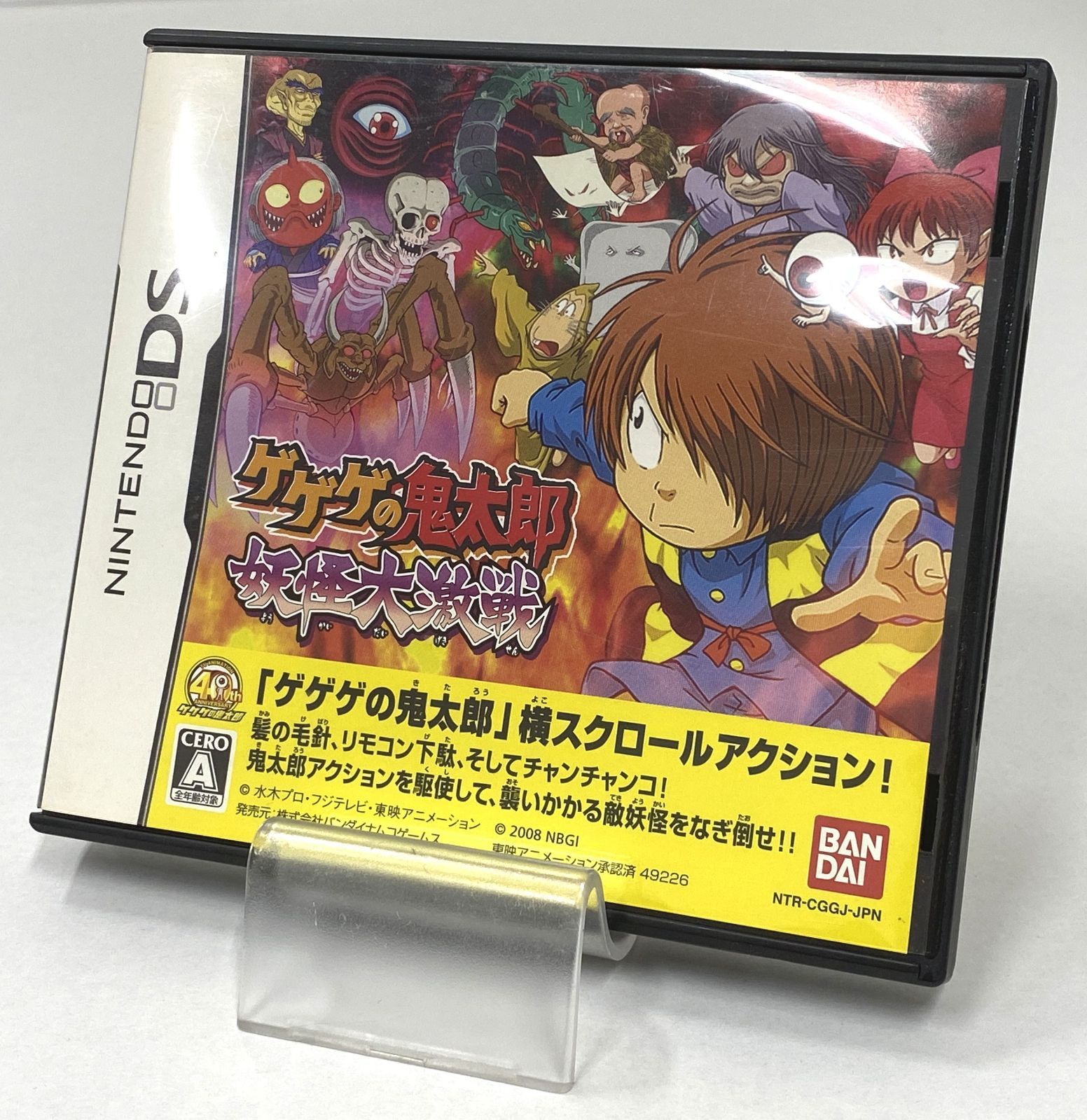 ニンテンドー DS ソフト / ゲゲゲの鬼太郎 妖怪大激戦 / バンダイ