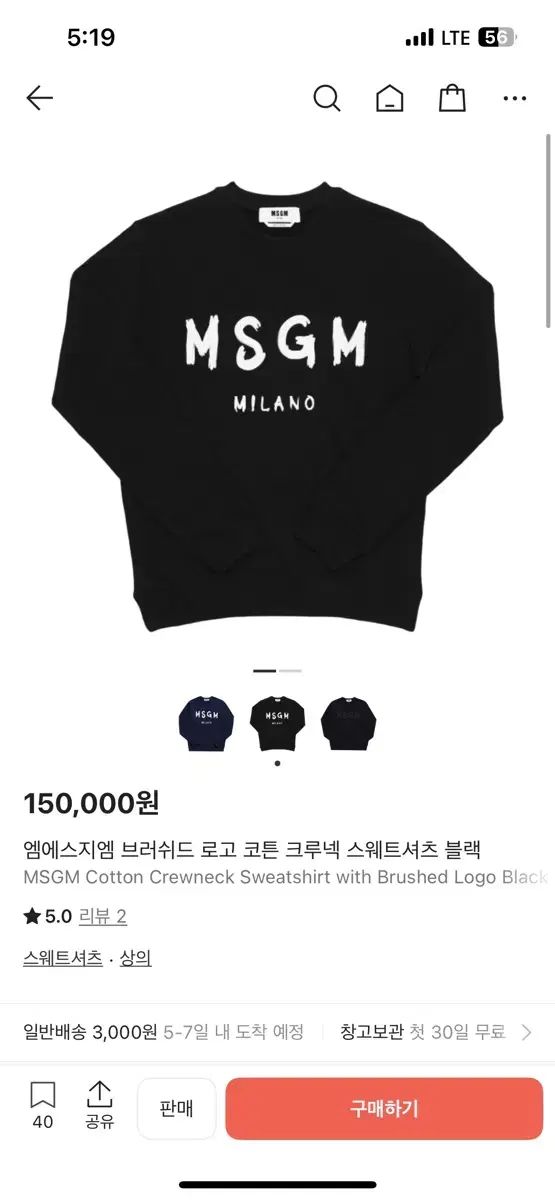 MSGM ミラノ スウェットシャツ スウェット ブラック