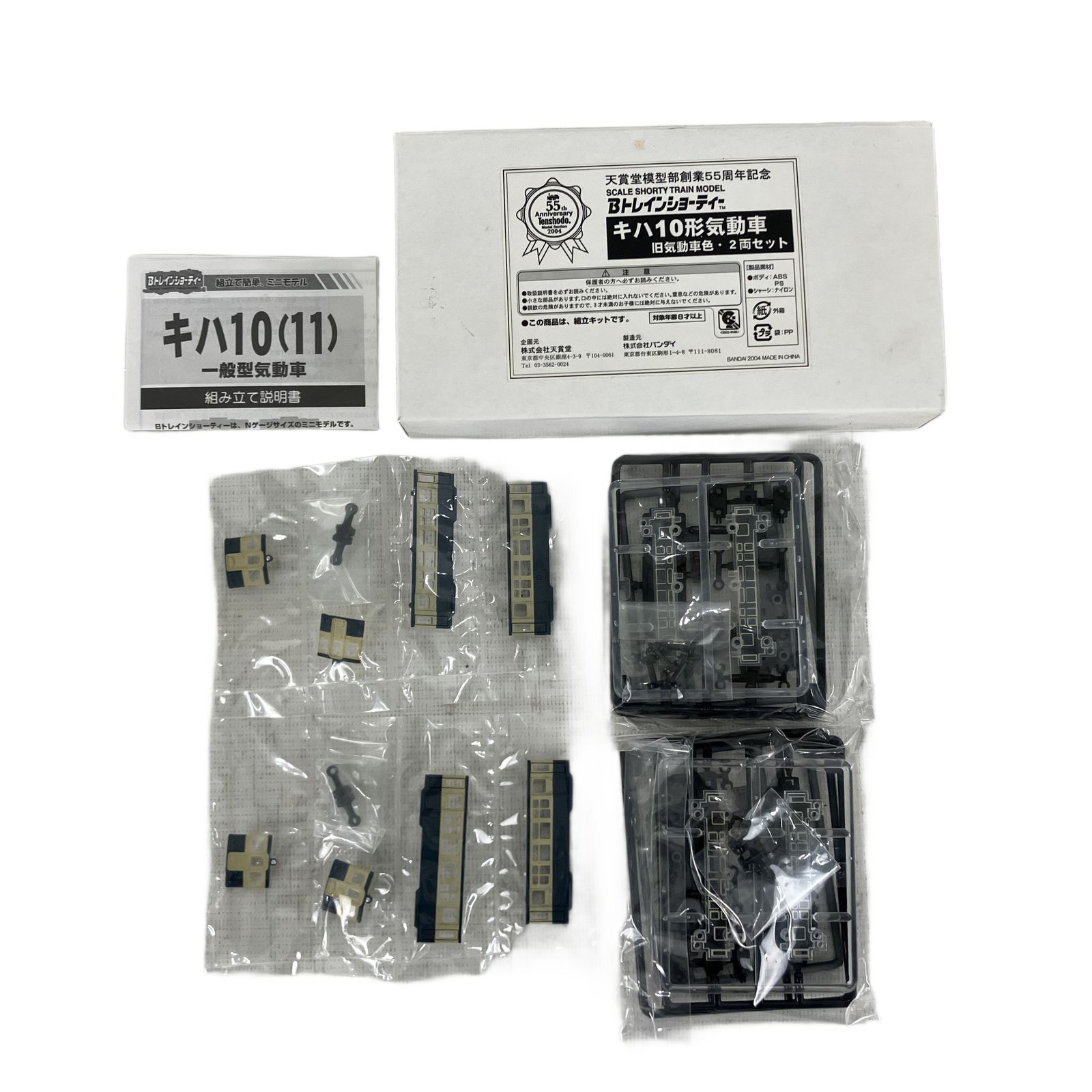  バンダイ Bトレインショーティー 6点セット 鉄道模型 N 未組立 Nゲージ 鉄道模型