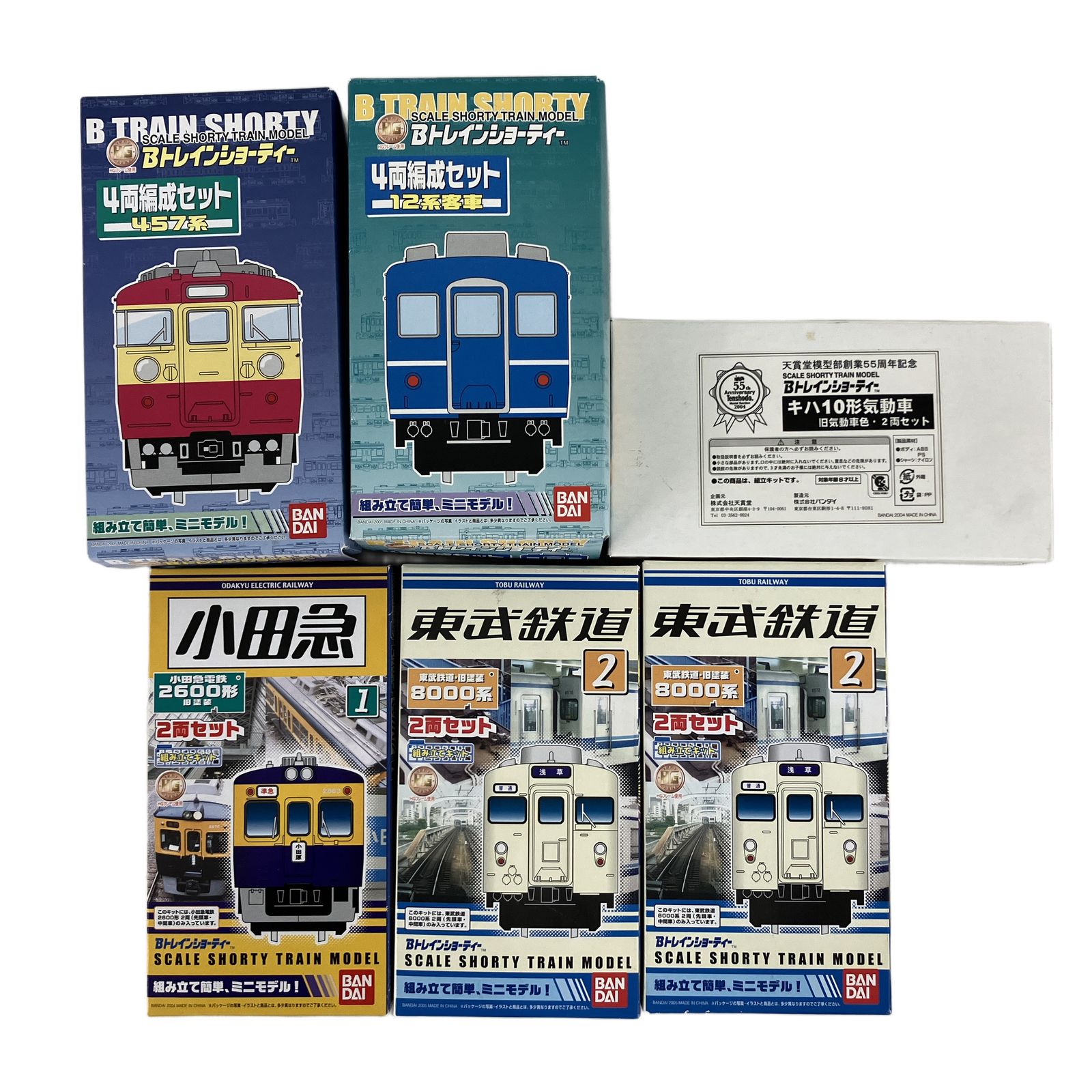 バンダイ Bトレインショーティー 6点セット 鉄道模型 N 未組立