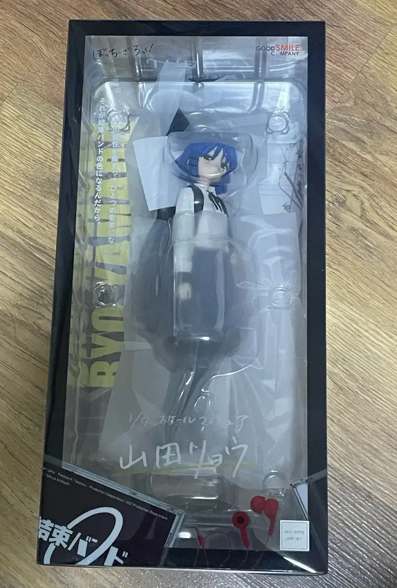 グッドスマイルカンパニー ぼっち・ざ・ろっく！ 山田リョウ 1/7