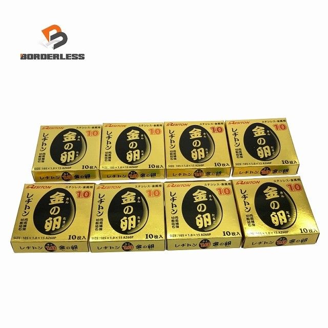 ♥ RESITON レヂトン ステンレス 金属用 切断砥石 金の卵 AZ 60 P . ディスクグラインダー用 切削砥石 トイシ120878