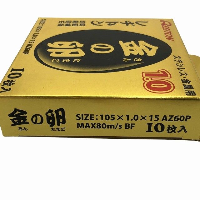 ☆未使用80枚☆RESITON レヂトン ステンレス 金属用 切断砥石 金の卵