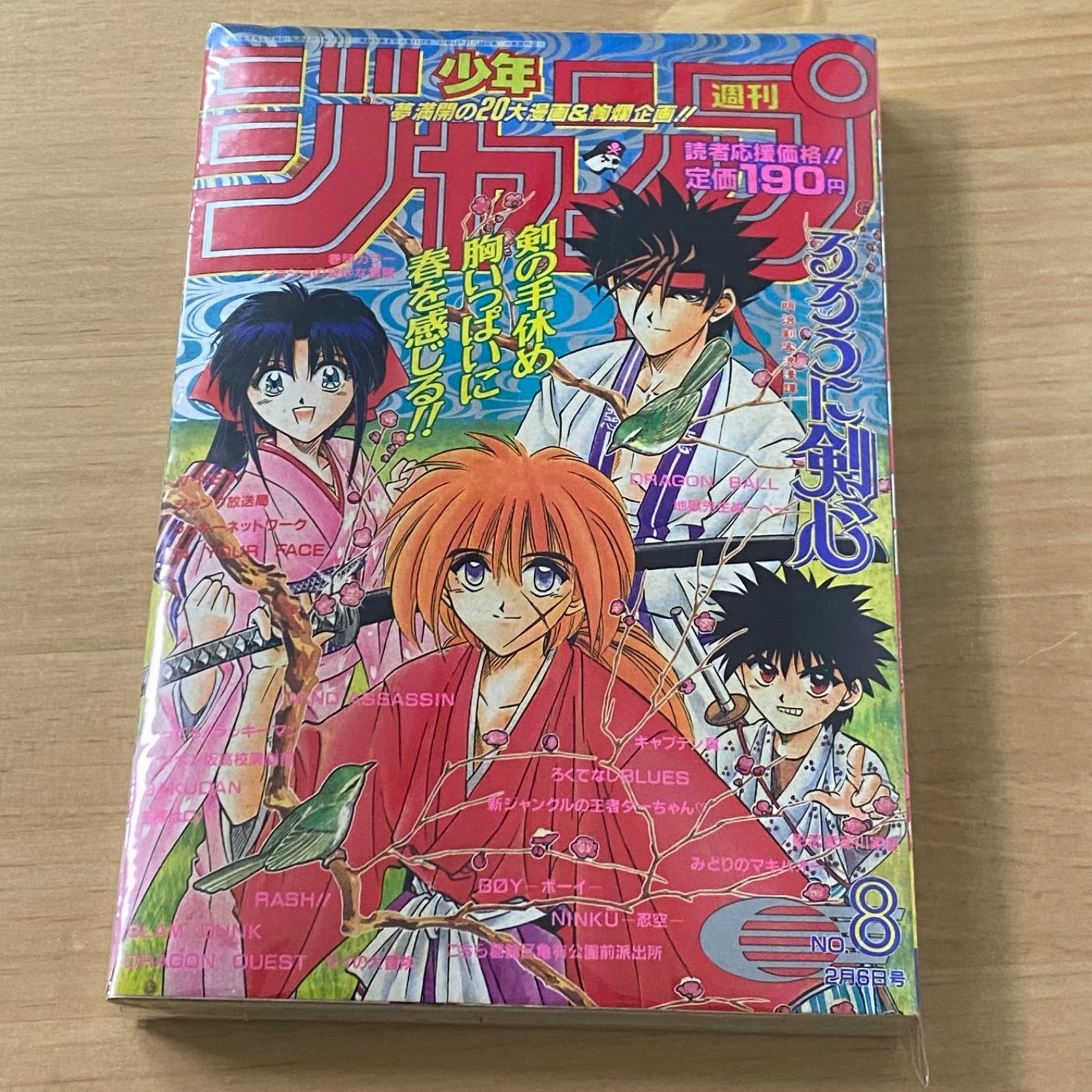 週刊少年ジャンプ 1995年　激レア 週刊少年ジャンプ No.43 1995年 - メルカリ