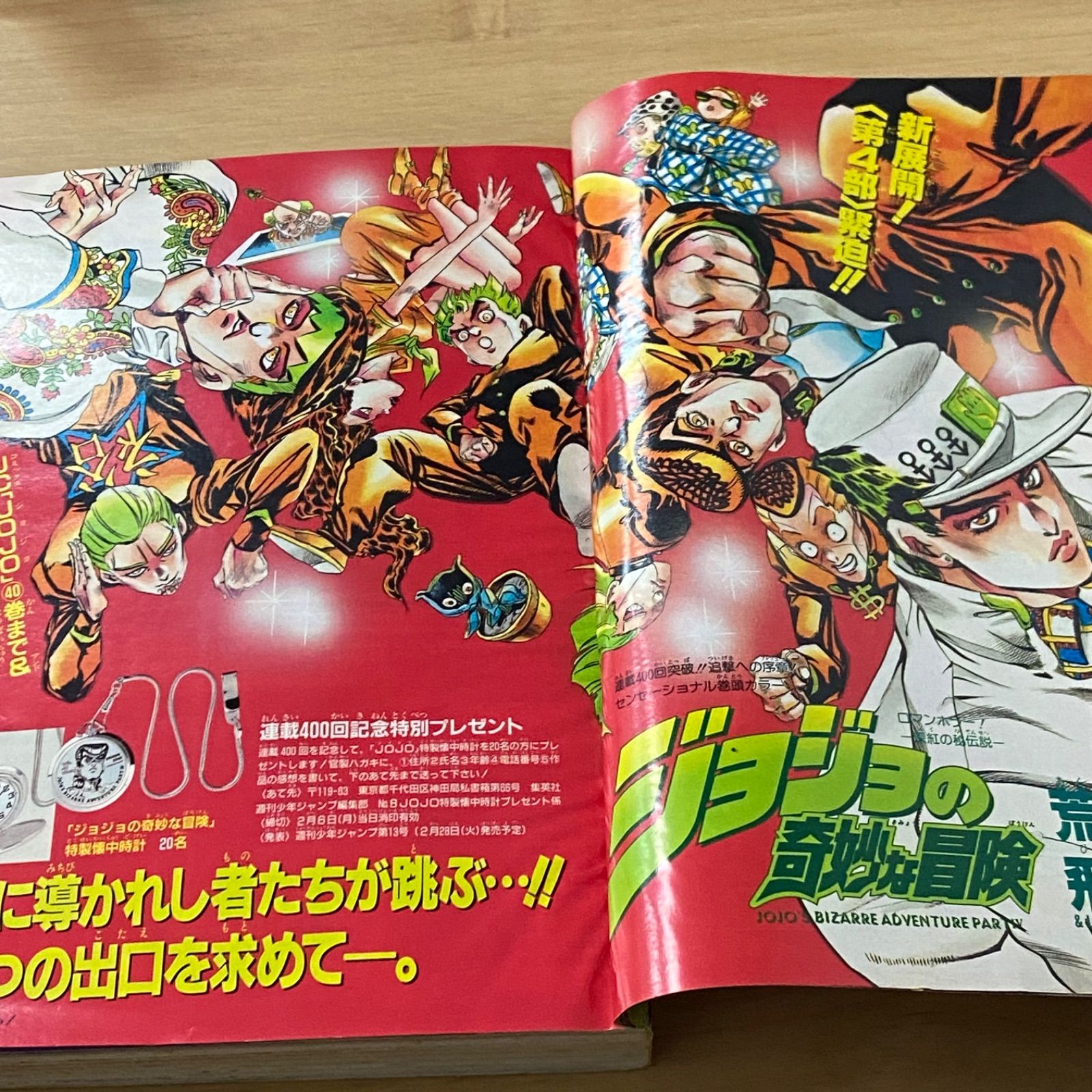 週刊少年ジャンプ 1995年 第7号 集英社 週刊少年ジャンプ 1995年(平成7年) 7号 - メルカリ