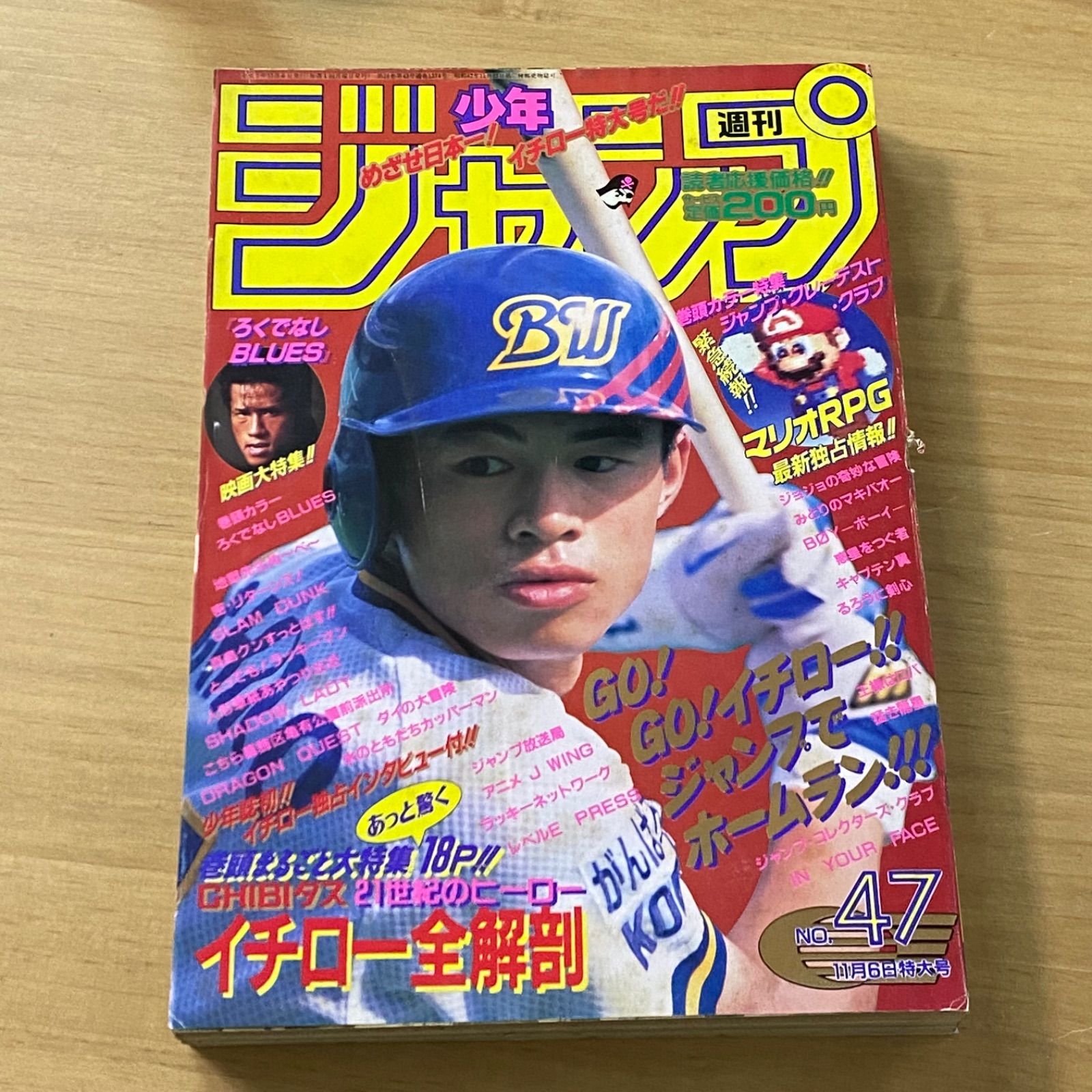 週刊 少年ジャンプ1995 1996 1997 集英社 週刊少年ジャンプ 1995年(平成7年) 8号 - メルカリ
