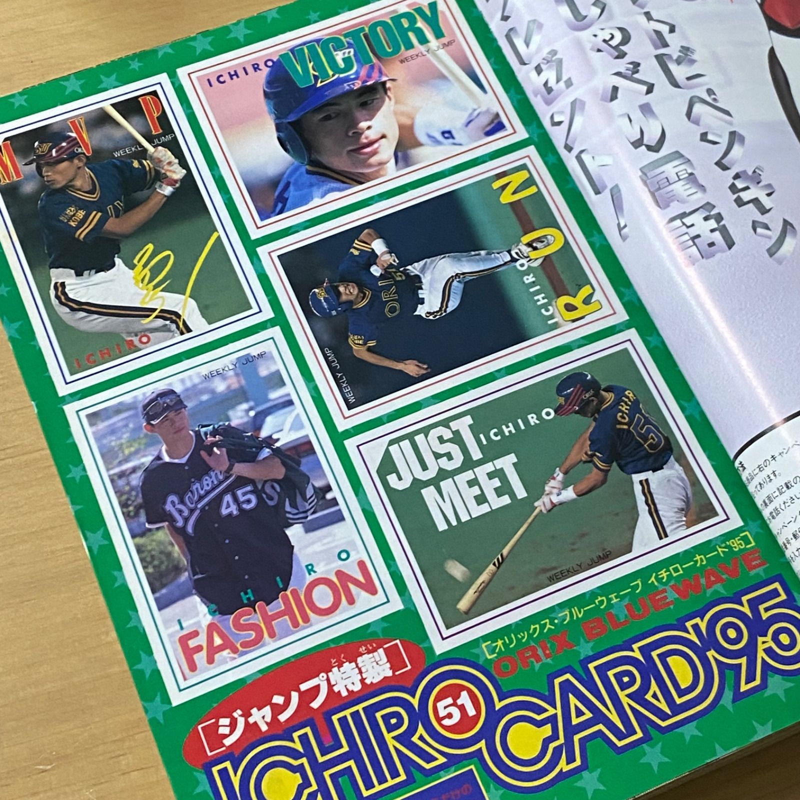 集英社 週刊少年ジャンプ 1995年(平成7年) 47号 - メルカリ