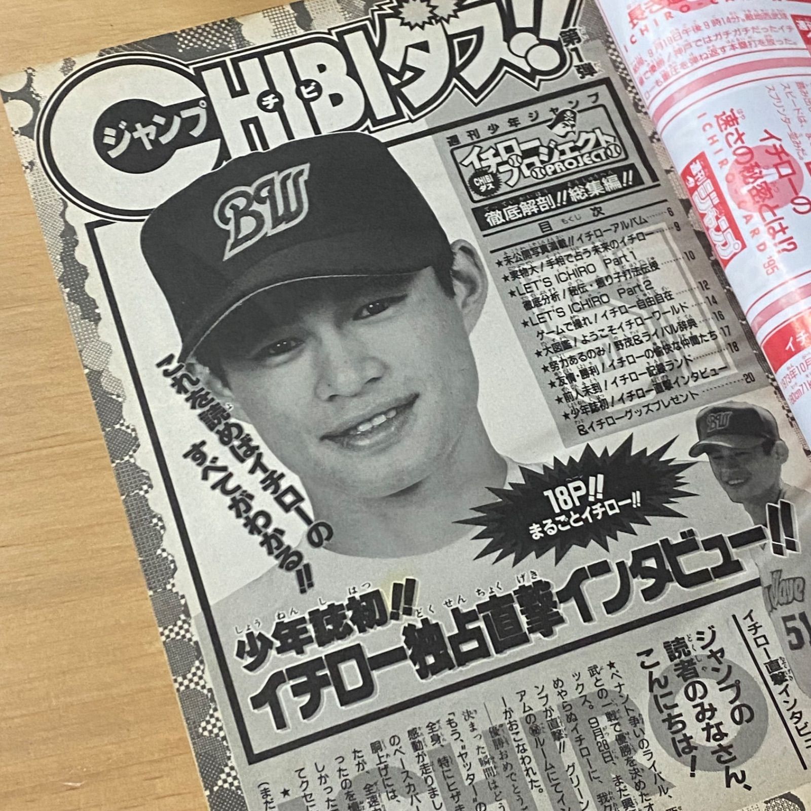 集英社 週刊少年ジャンプ 1995年(平成7年) 47号 - メルカリ