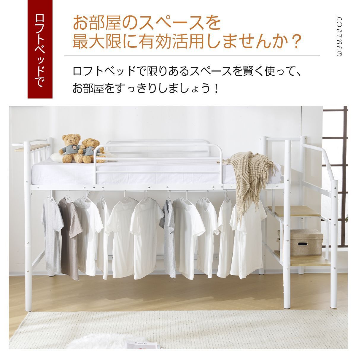 ロフトベッド セミダブル ロータイプ 大人 子供 階段付き ロフトベット 