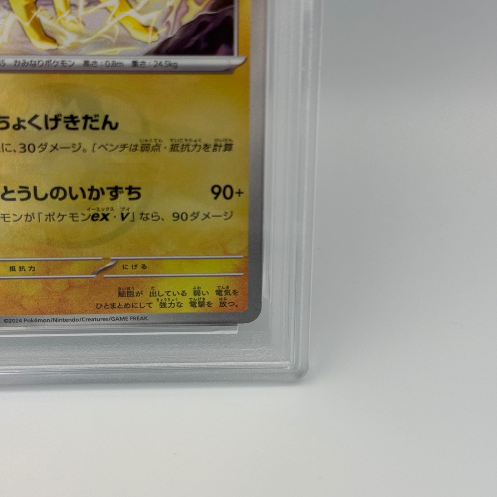 PSA10】サンダース マスターボールミラー テラスタルフェスex - メルカリ