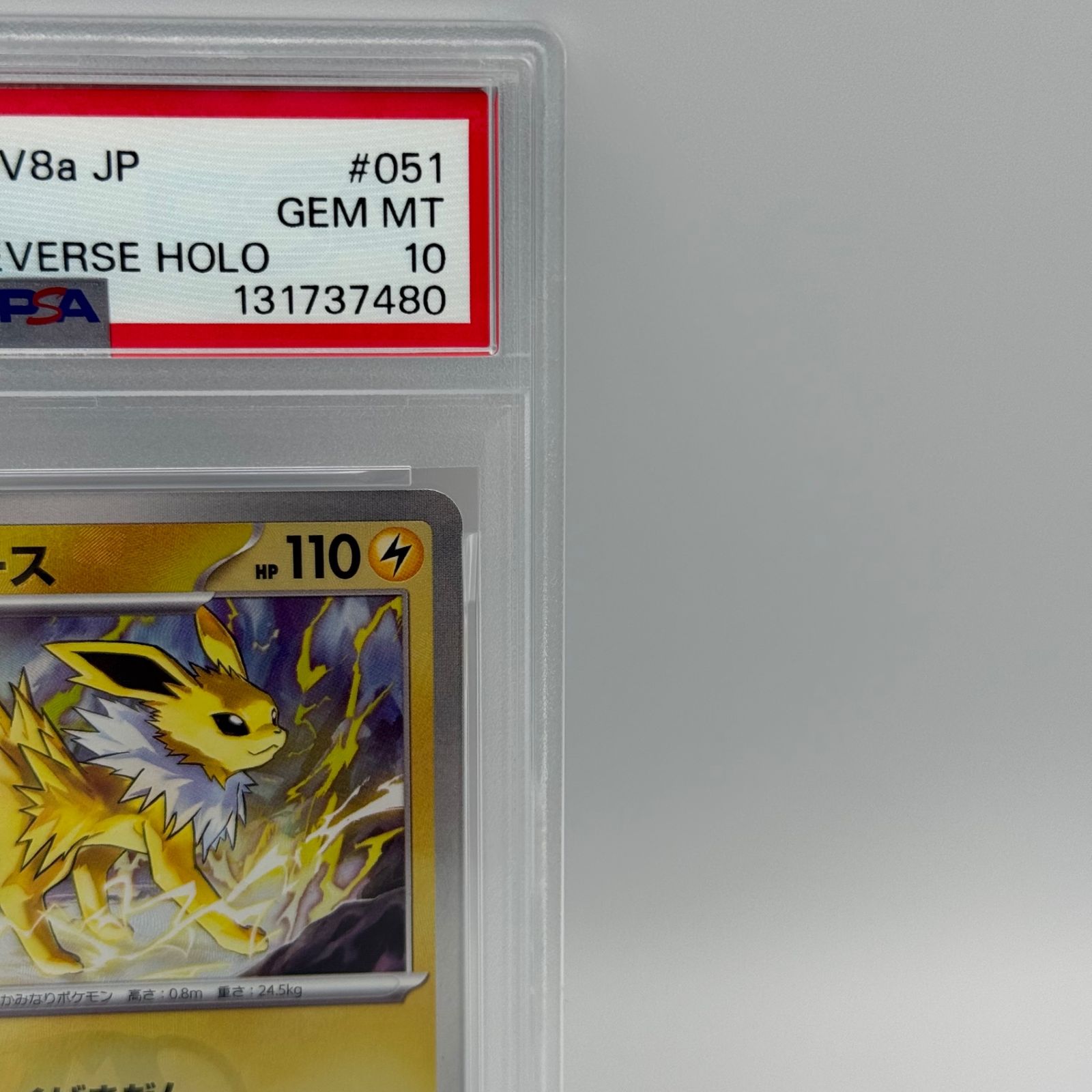 【PSA10】サンダース マスターボールミラー テラスタルフェスex PSA10】サンダース マスターボールミラー テラスタルフェスex - メルカリ