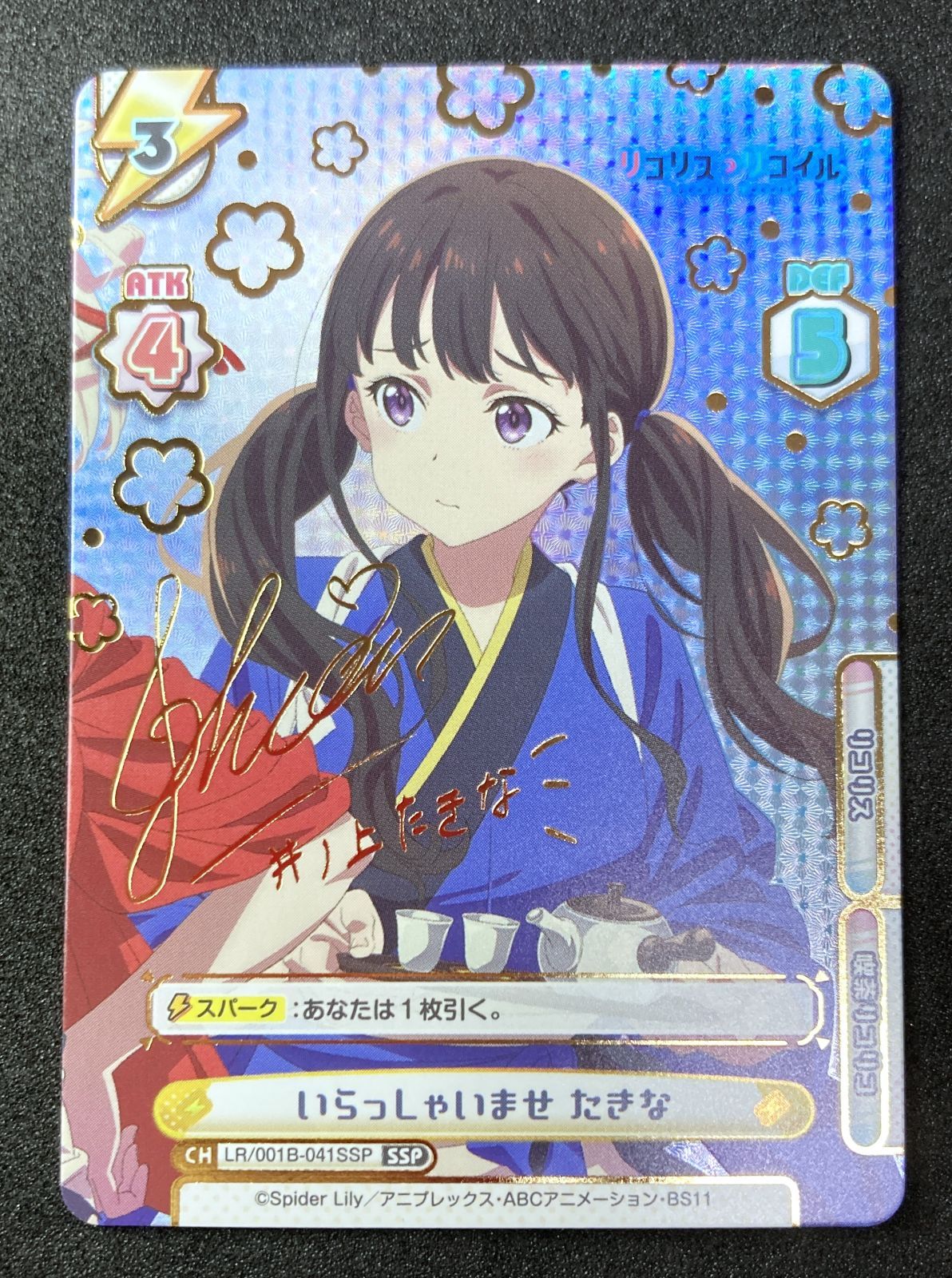 Reバース リコリコ SSP いらっしゃいませ たきな - メルカリ