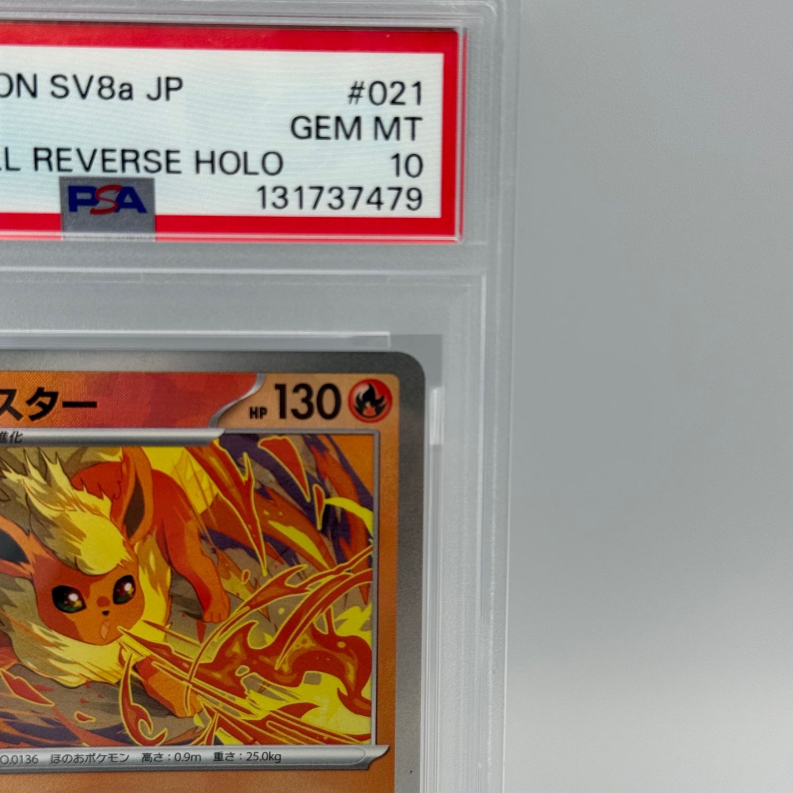 PSA10】ブースター マスターボールミラー テラスタルフェスex - メルカリ