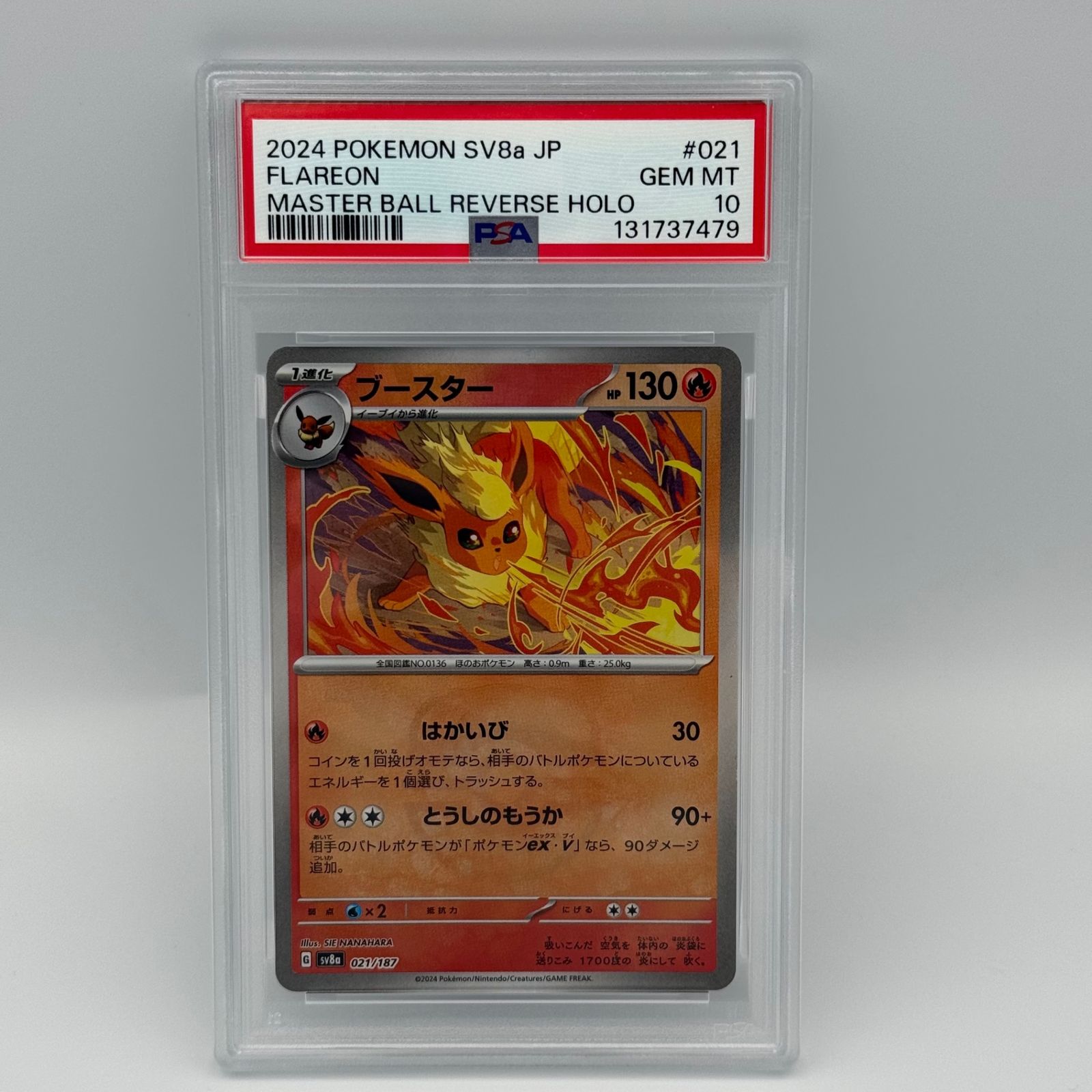 PSA10】ブースター マスターボールミラー テラスタルフェスex - メルカリ