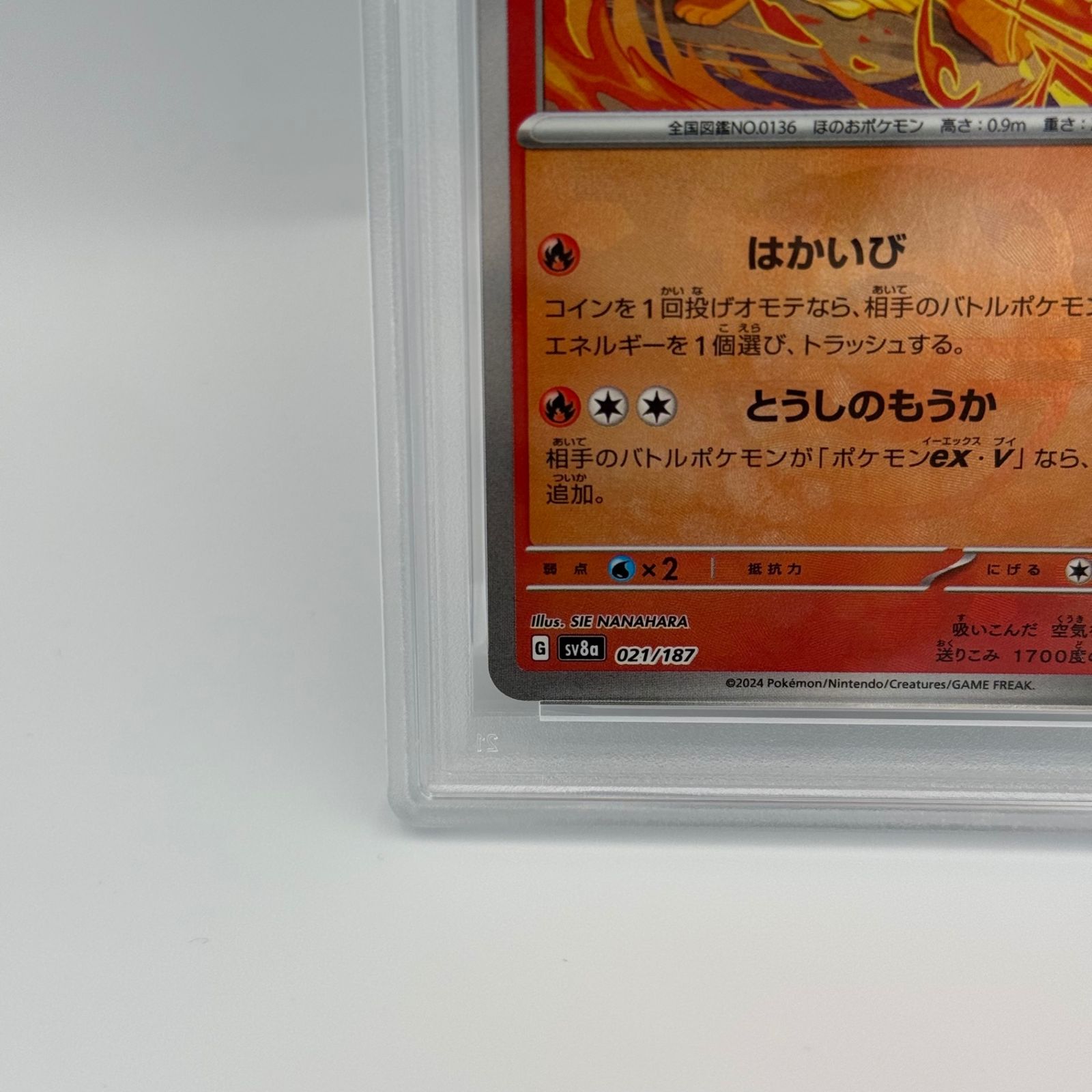 【PSA10】ブースター マスターボールミラー テラスタルフェスex Amazon.co.jp: ポケモンカードゲームSV sv8a ハイクラスパック テラス