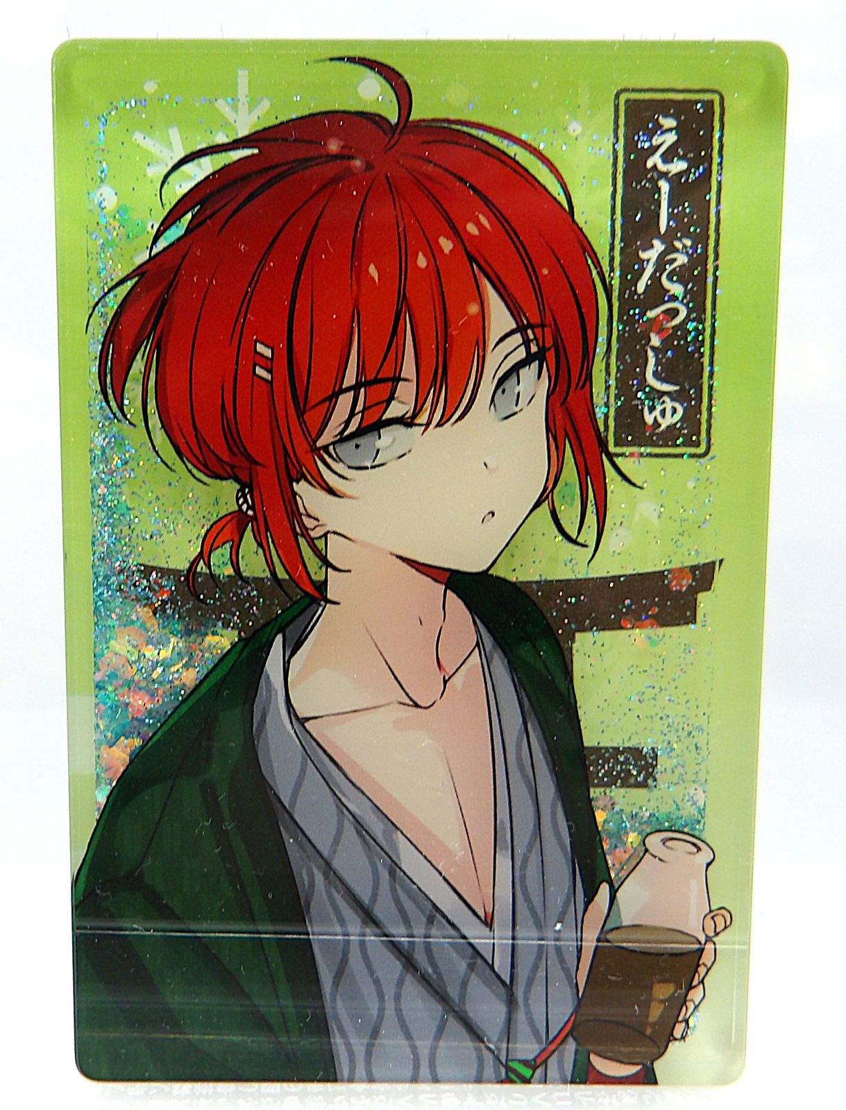 中古】ディアヴォーカリスト Unlimited 六花響鳴 エーダッシュ