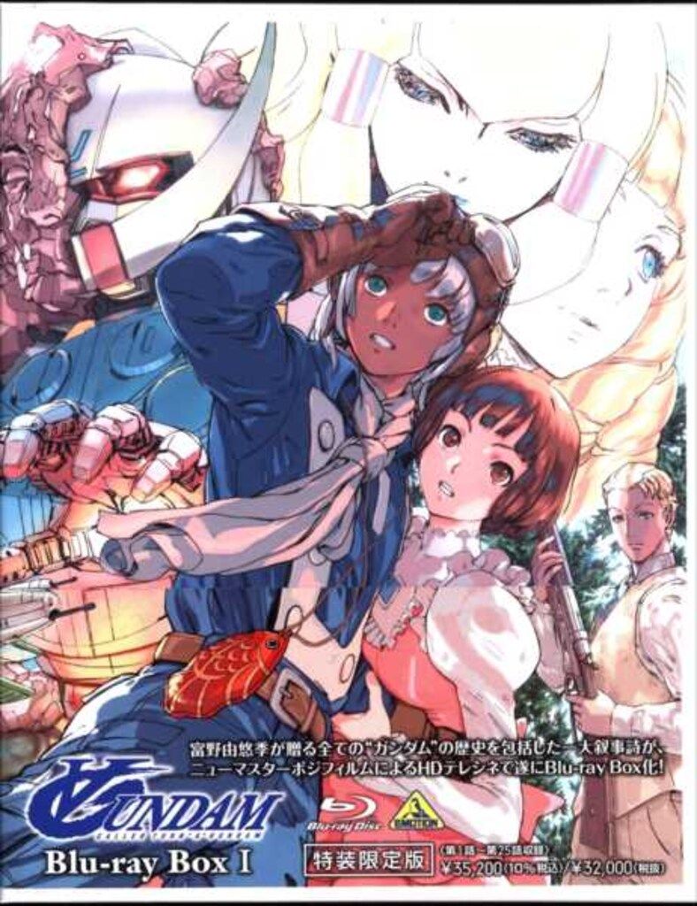 アニメBlu-ray ∀ガンダム Blu-ray Box 特装 版 1
