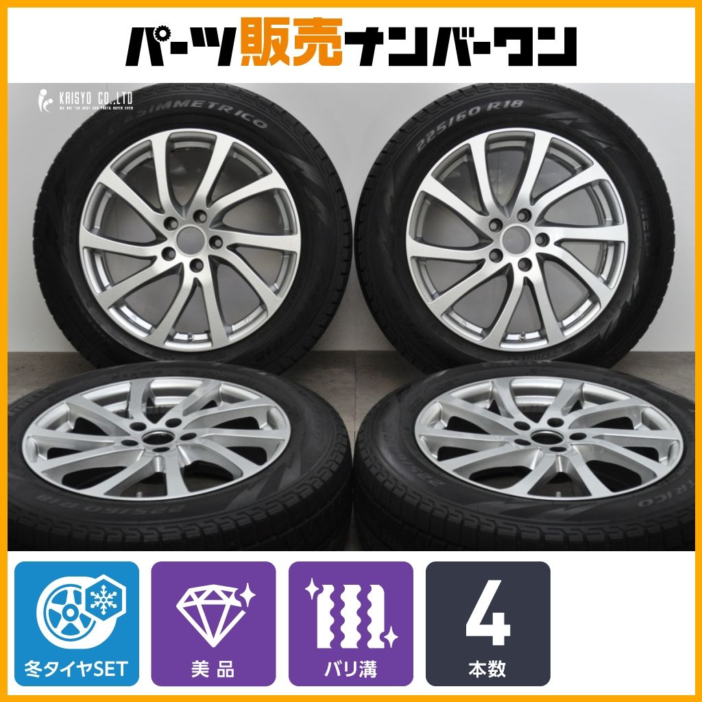 バリ溝 ティラード 18 in 7.5 J 38 PCD 114.3 アシンメトリコ 225|60 R レクサスNX ハリアー RAV 4 CX-5 CX-8 レガシィアウトバック
