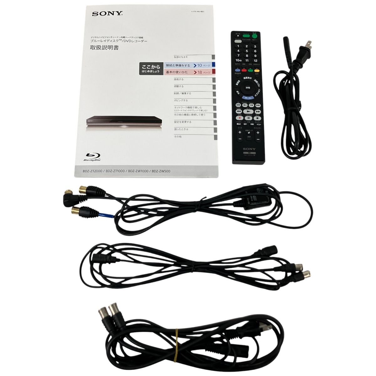 SONY BDZ-ZW 1000 ブルーレイレコーダー 2017年製