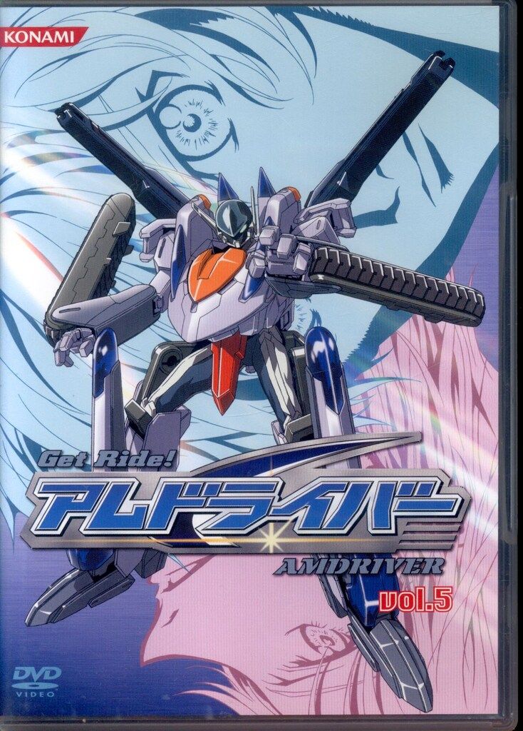 Get Ride! アムドライバー DVD レンタル落ち全巻セット アニメDVD Get Ride!アムドライバー 5 - メルカリ