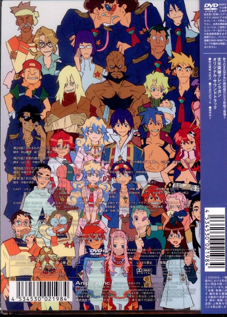 アニメDVD 通常盤)天元突破グレンラガン 9 - メルカリ