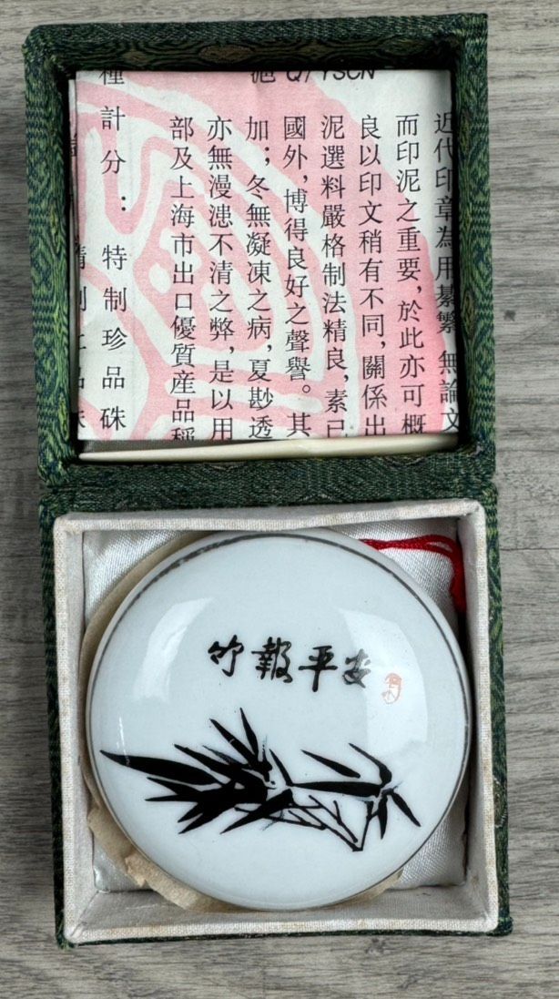 西冷印社 印泥 美麗 朱肉書道 落款 - メルカリ