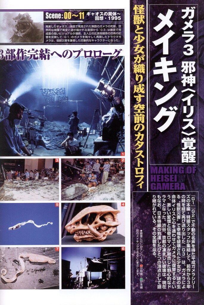 アスキー・メディアワークス 平成ガメラパーフェクション - メルカリ