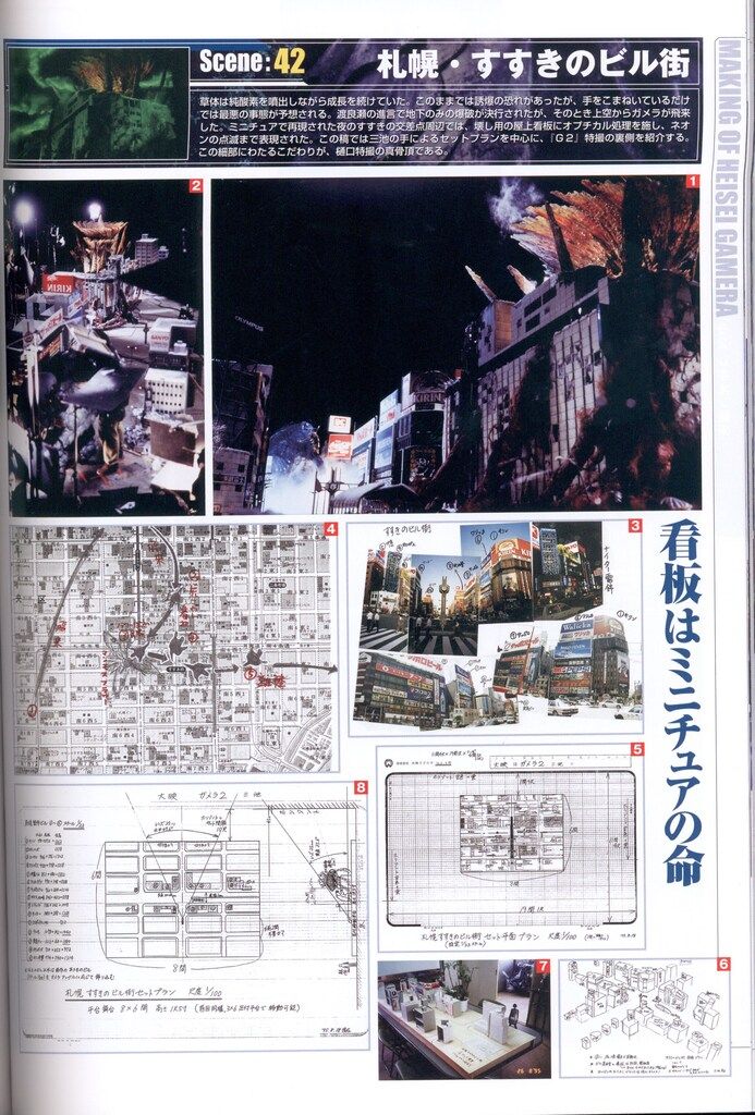 アスキー・メディアワークス 平成ガメラパーフェクション - メルカリ