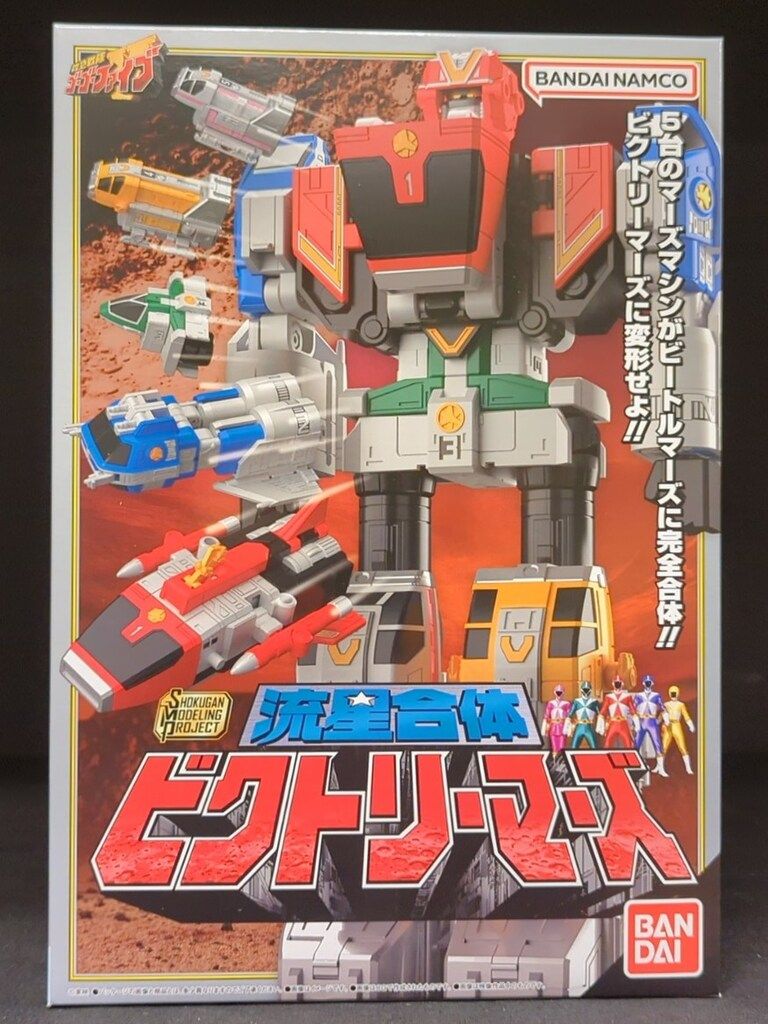 BANDAI NAMCO SMP 流星合体ビクトリーマーズ 救急戦隊ゴーゴーファブ