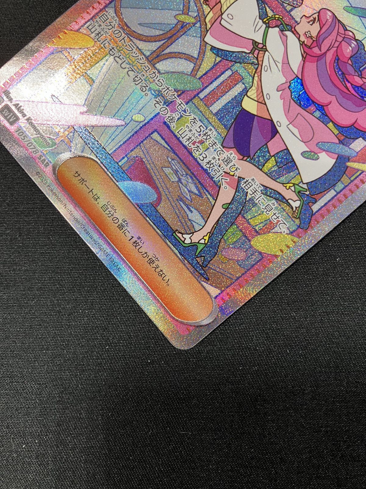 ポケモンカードゲーム ポケカ ミモザ SAR SV1V-105 SV1V 拡張パック