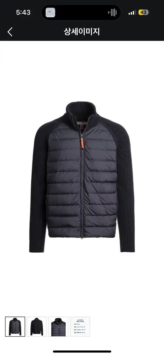 PARAJUMPERS ニットダウン