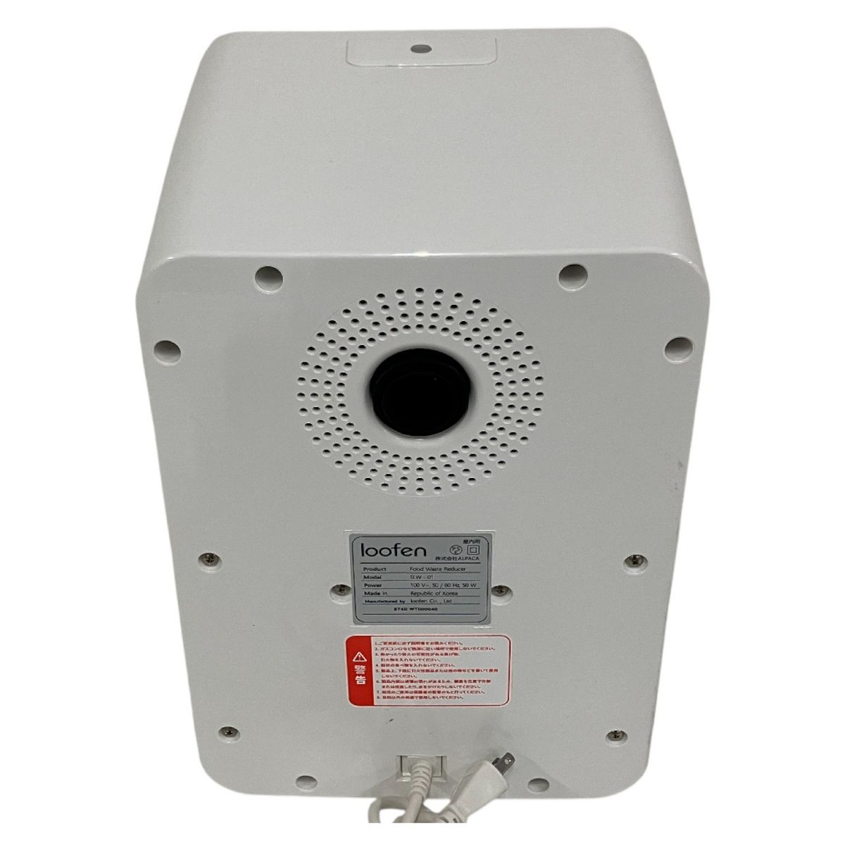 SLW-01 生ごみ処理機