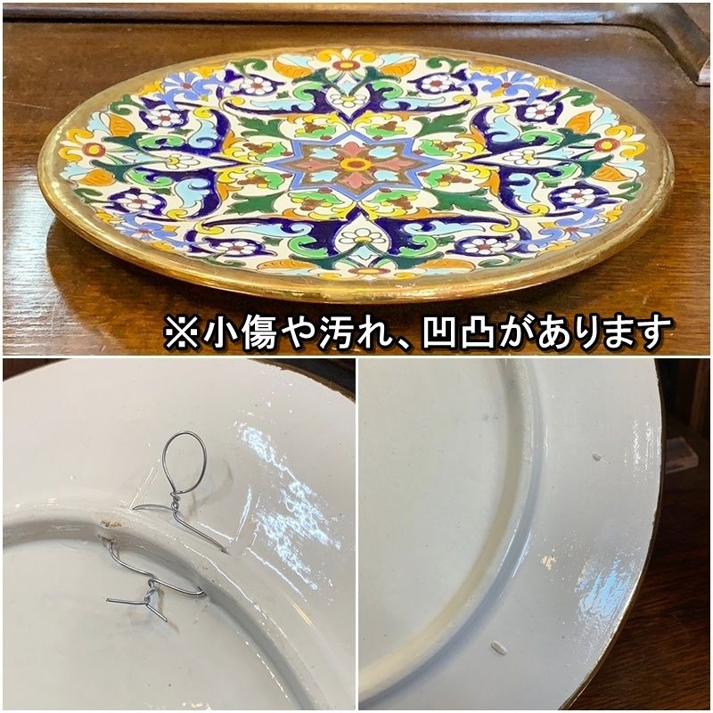 セアルコ セルビア(セビリア)焼き 大皿28.5cm 金彩24K スペイン製
