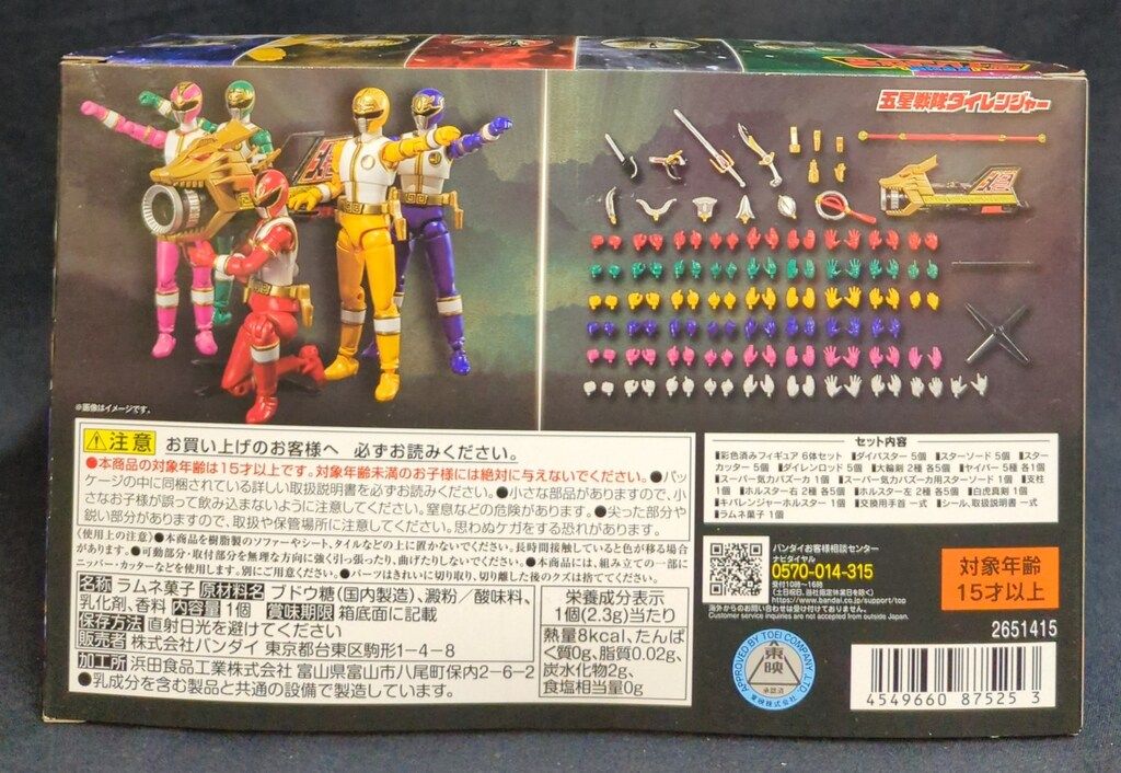 バンダイ SHODO SUPER 五星戦隊ダイレンジャー