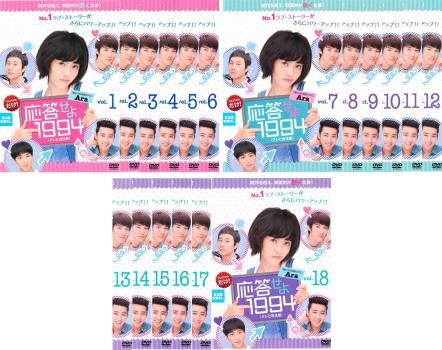 全巻セット【中古】DVD▼応答せよ 1994(18枚セット)第1話～第35話 最終 字幕のみ レンタル落ち 応答せよ 1994(18枚セット)第1話～第35話 最終【字幕】【全巻セット