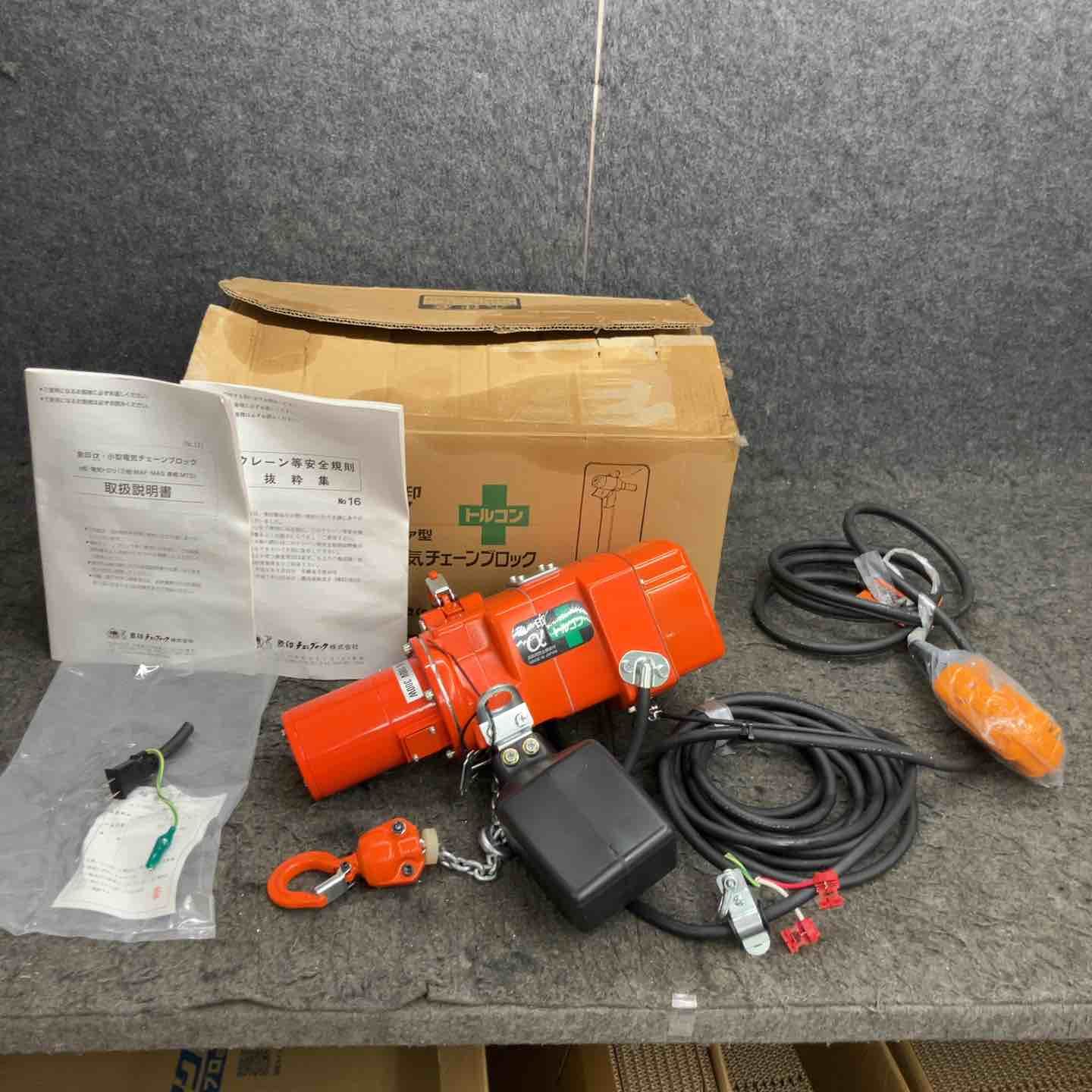 ◇象印チェンブロック 単相100V 小型電気チェーンブロック(1速型)60KG